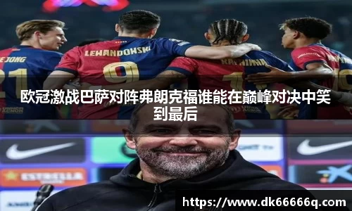 必一运动